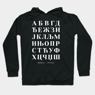 Serbian Alphabet Chart, Bold Serbian Language Chart - Black Hoodie